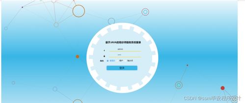 基于SSM框架的陪诊师服务系统设计与实现