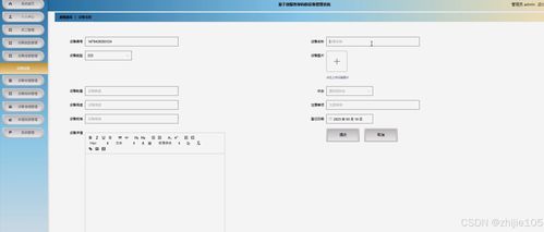 基于Django与Vue的微服务架构设备管理系统设计与实现