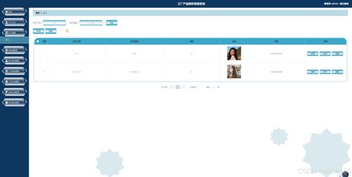 基于Django与Vue.js的工厂产品销存管理系统设计与实现