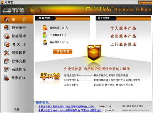 同方电脑首次尝试IT服务，破解低利润困境的破局之道